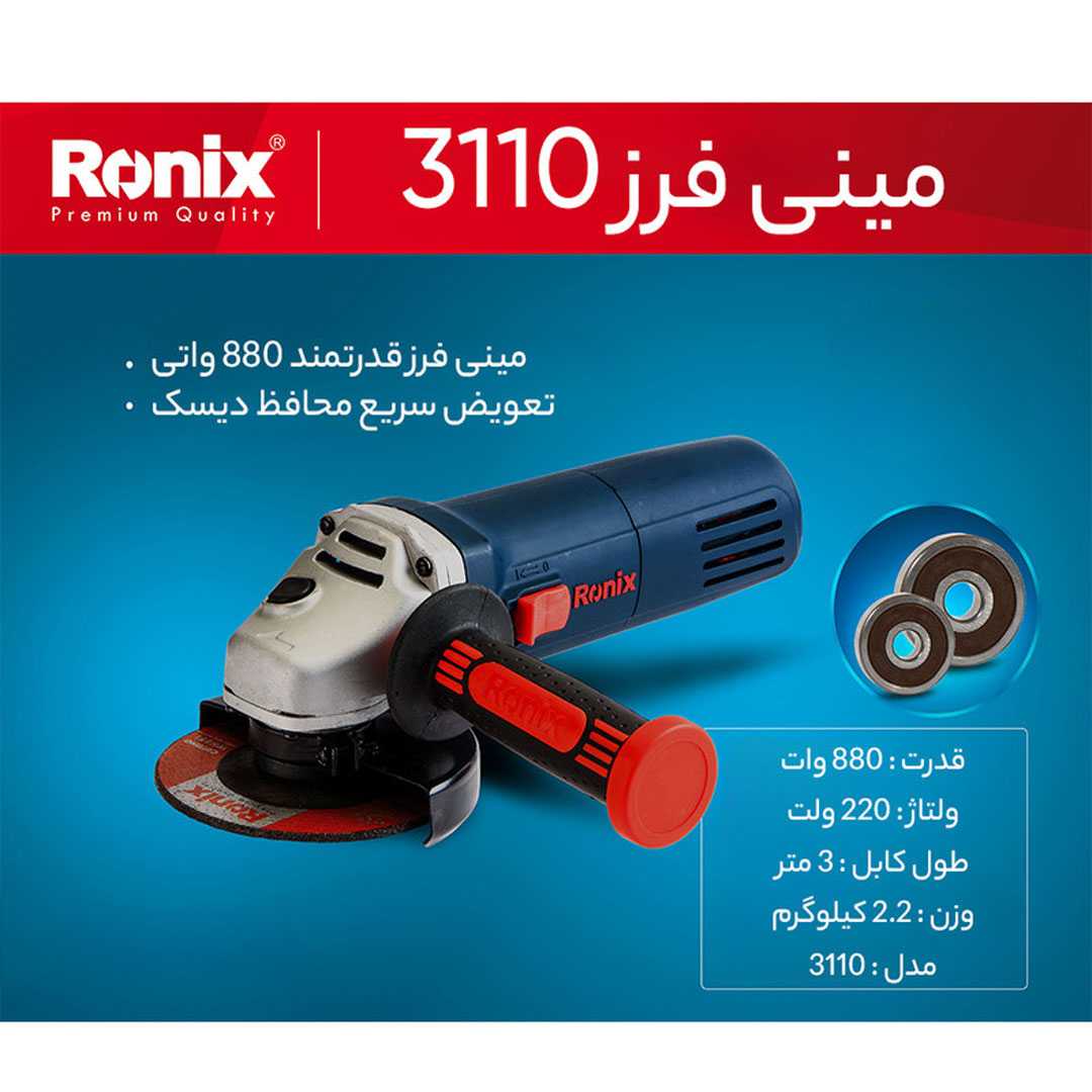 قیمت و خرید مینی فرز رونیکس مدل3110N